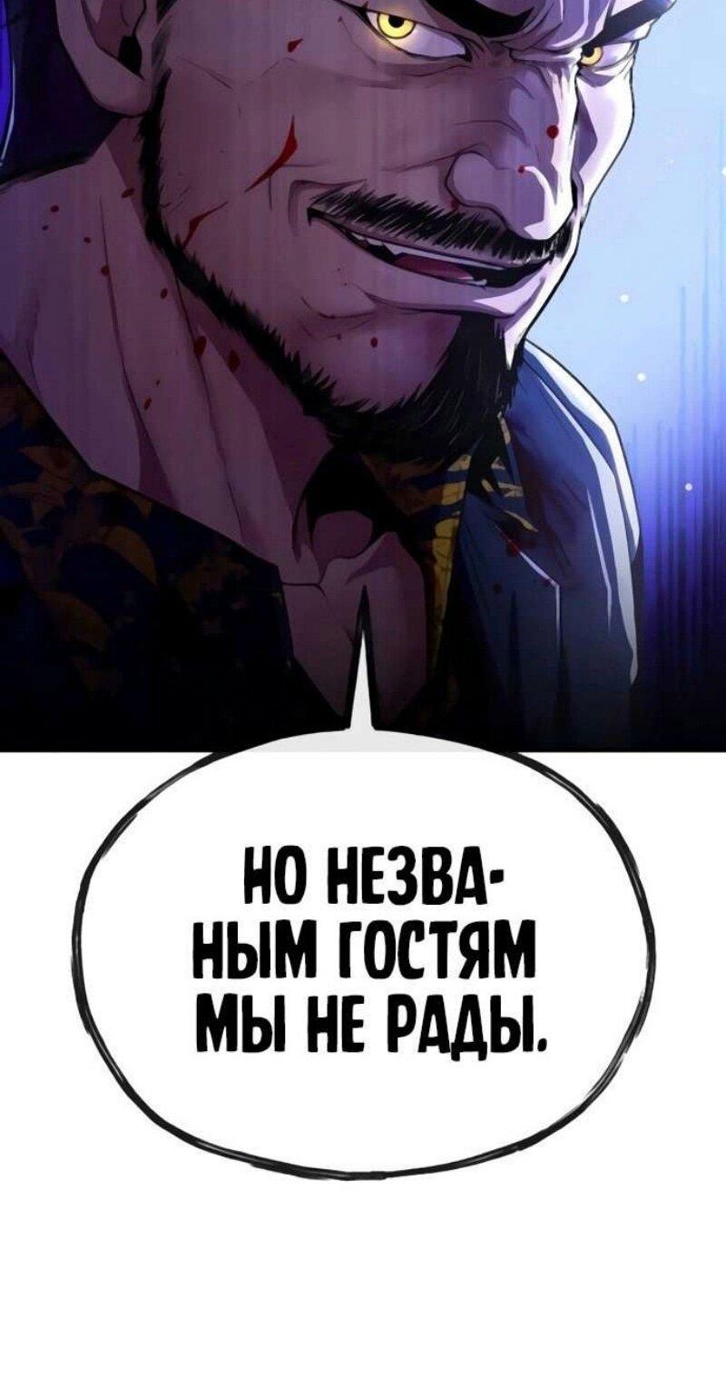Манга Ржавчина - Глава 42 Страница 5