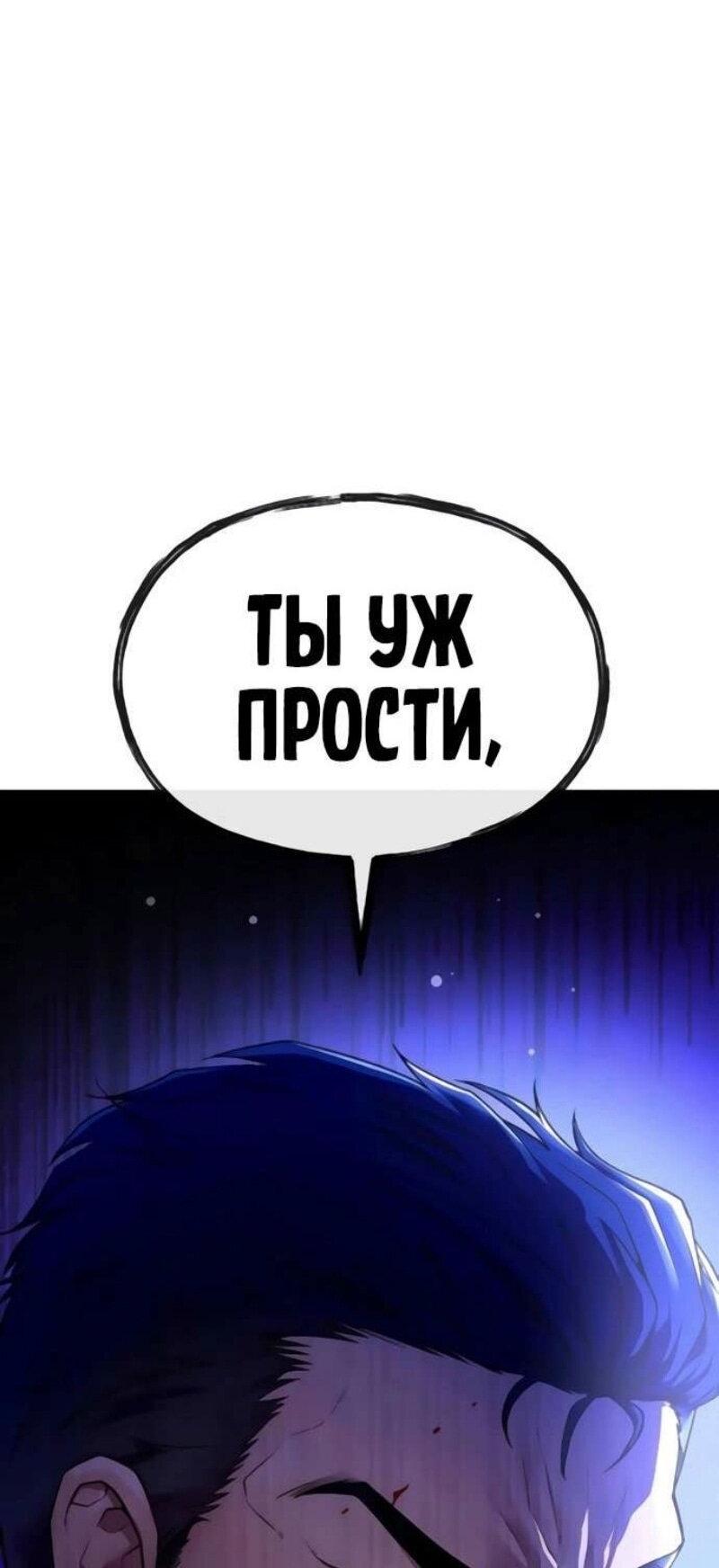 Манга Ржавчина - Глава 42 Страница 4