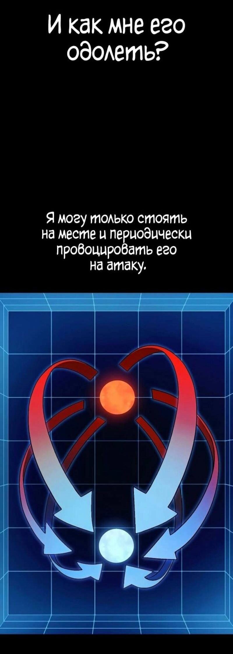 Манга Ржавчина - Глава 42 Страница 101