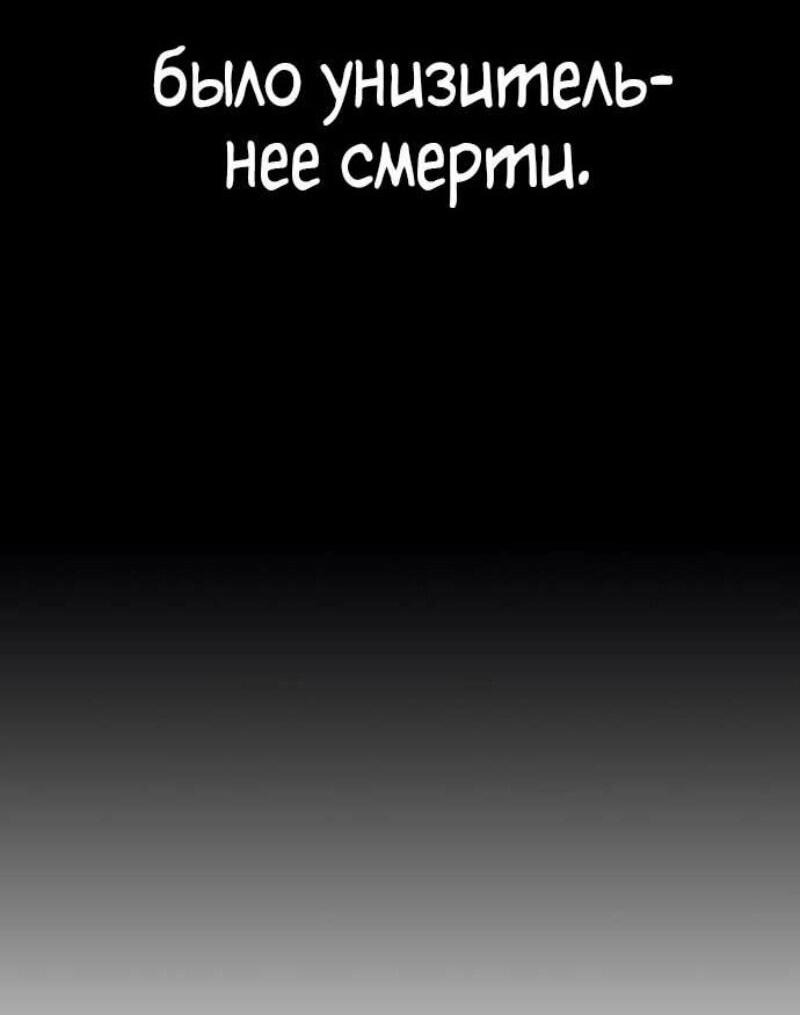 Манга Ржавчина - Глава 42 Страница 51