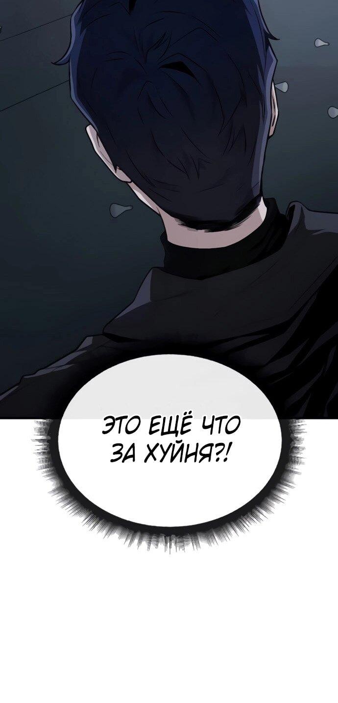 Манга Ржавчина - Глава 41 Страница 24