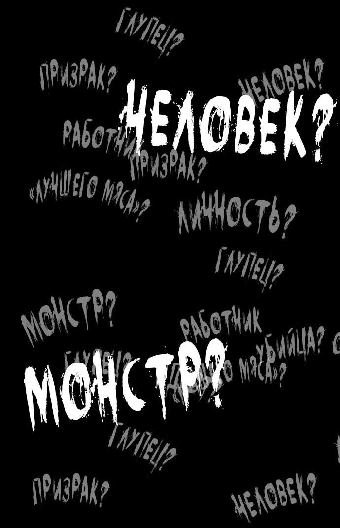 Манга Ржавчина - Глава 41 Страница 91