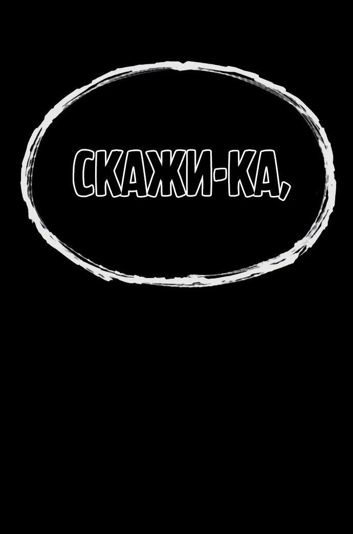 Манга Ржавчина - Глава 41 Страница 89