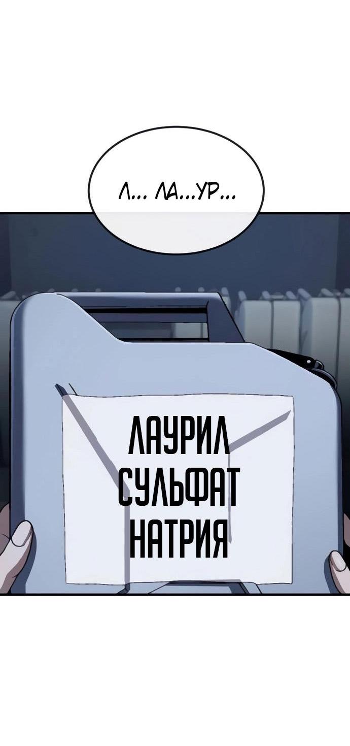 Манга Ржавчина - Глава 41 Страница 16