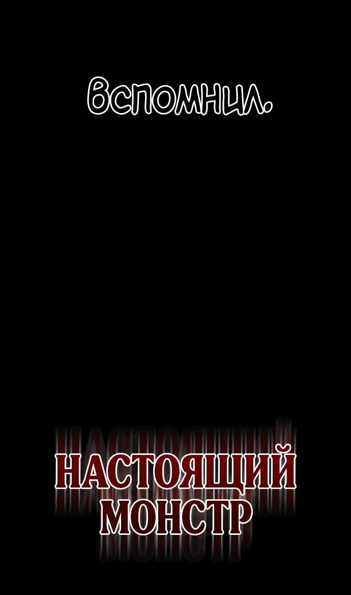 Манга Ржавчина - Глава 41 Страница 75