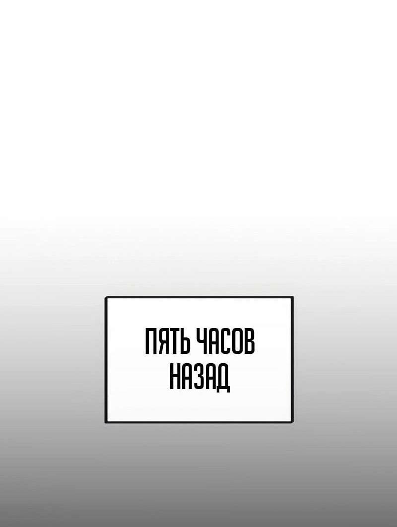 Манга Ржавчина - Глава 40 Страница 33