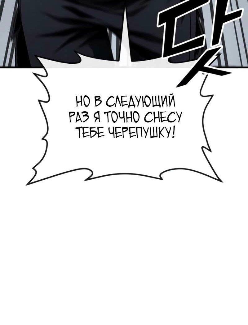 Манга Ржавчина - Глава 40 Страница 14