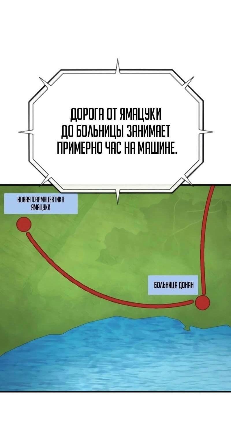 Манга Ржавчина - Глава 40 Страница 47