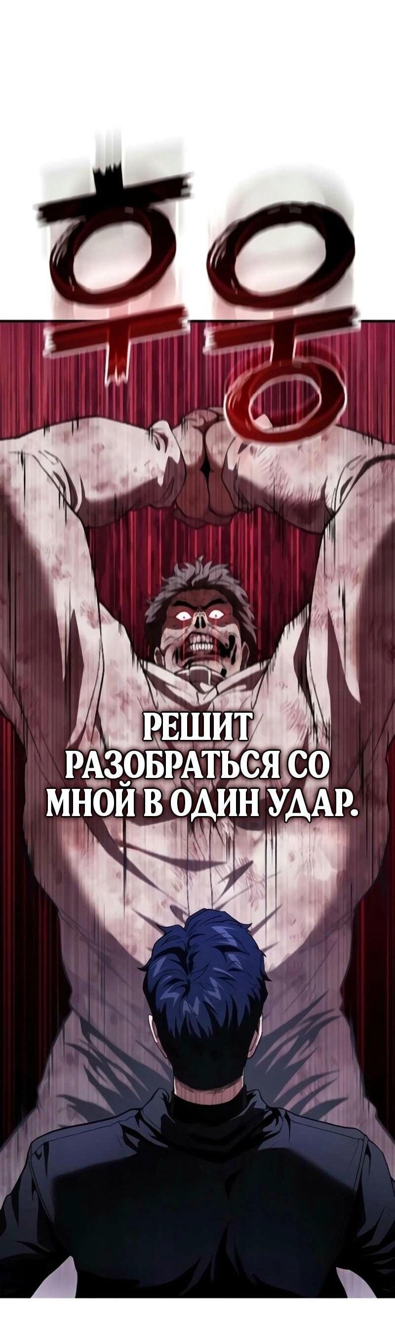 Манга Ржавчина - Глава 39 Страница 55