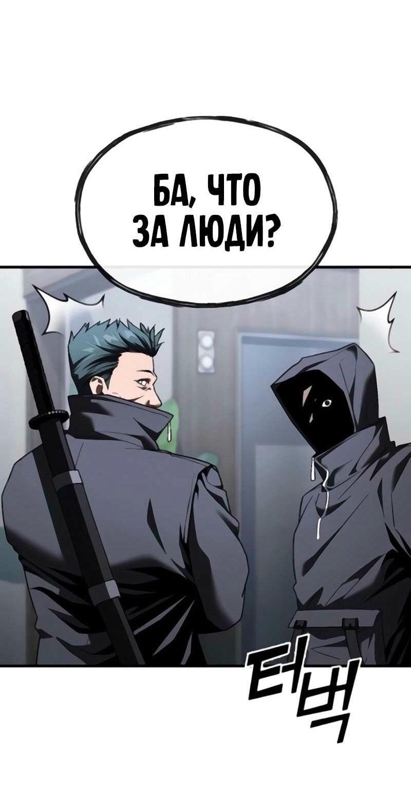 Манга Ржавчина - Глава 39 Страница 80
