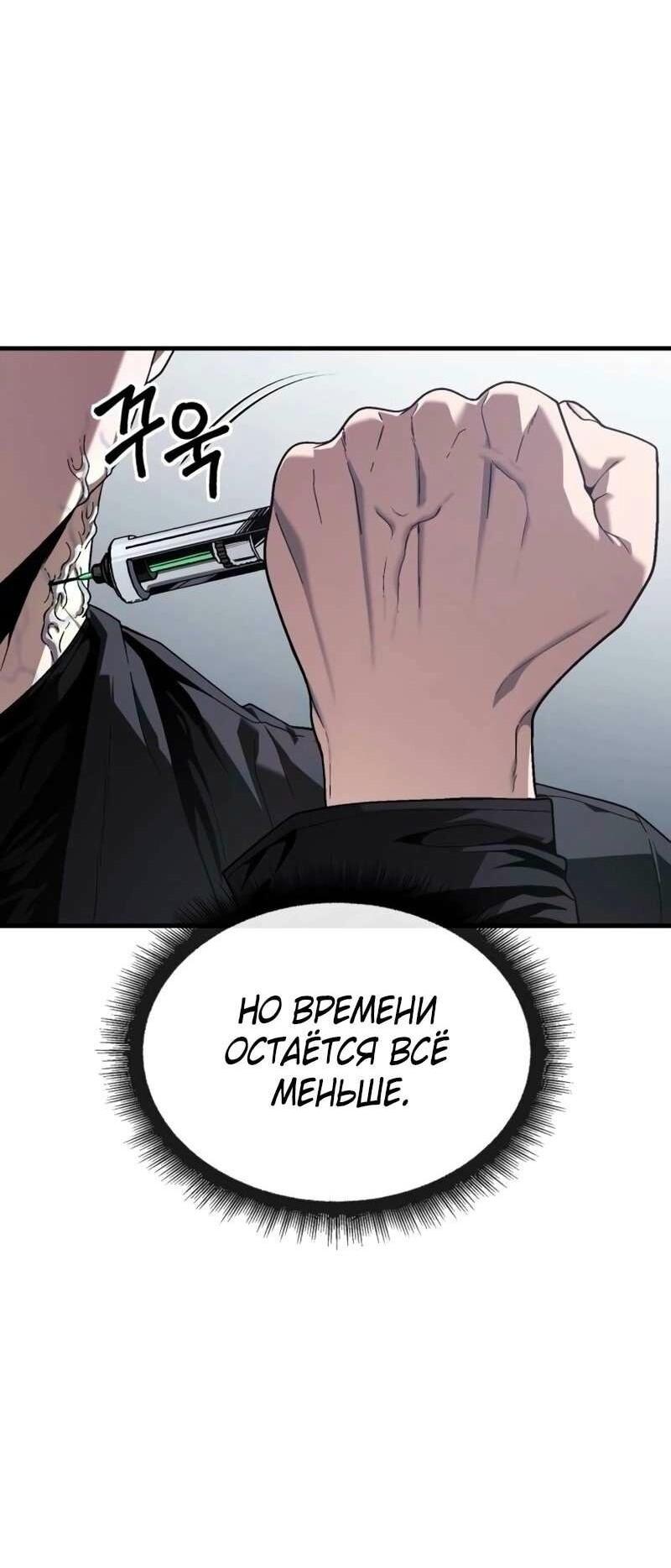 Манга Ржавчина - Глава 38 Страница 25