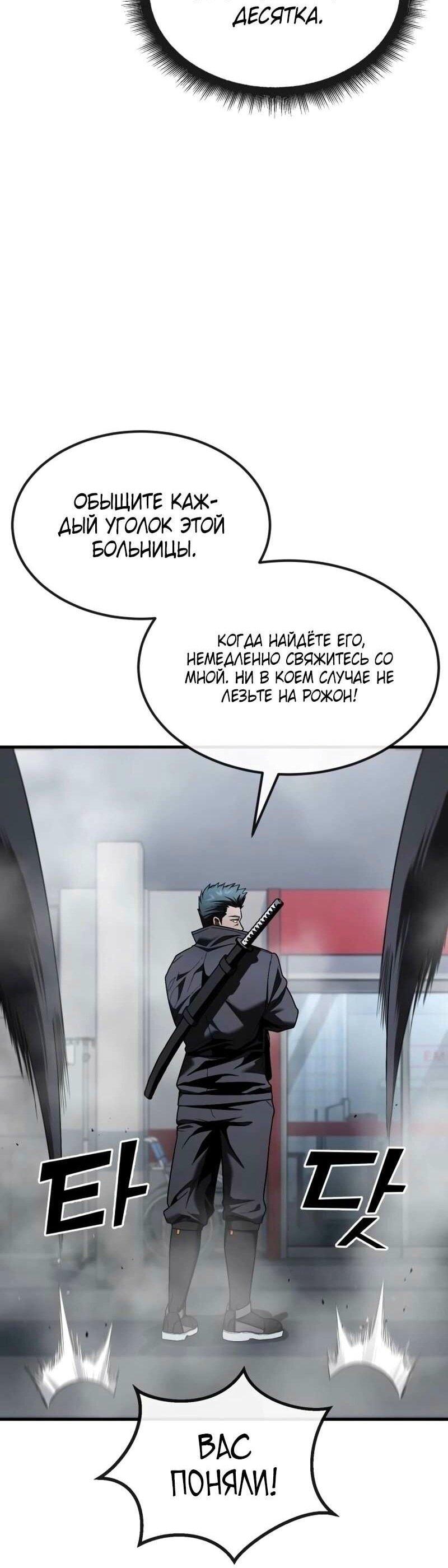 Манга Ржавчина - Глава 38 Страница 19