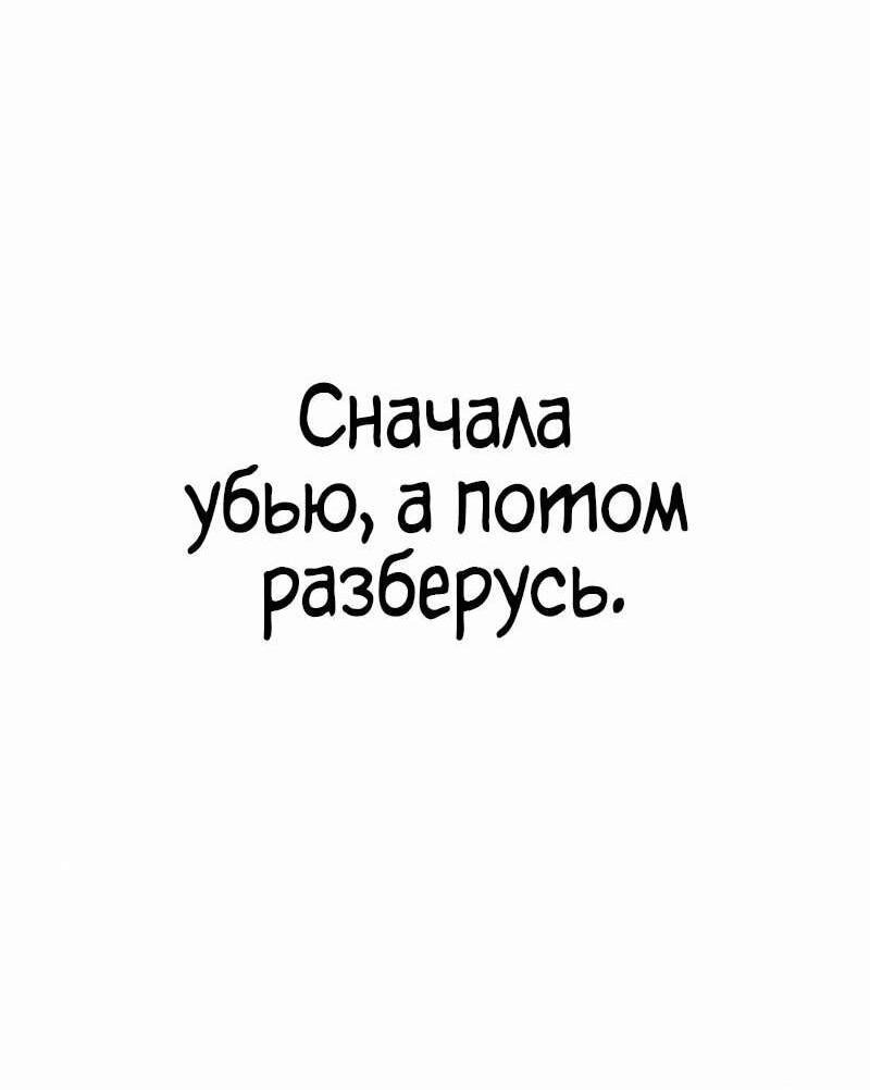 Манга Ржавчина - Глава 37 Страница 56