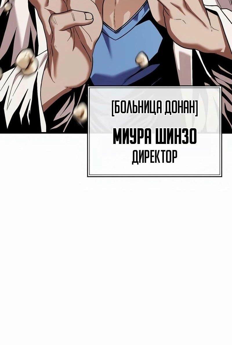 Манга Ржавчина - Глава 37 Страница 10