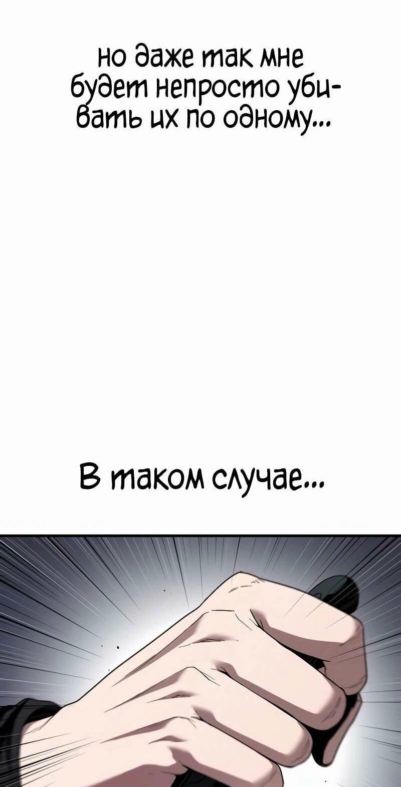 Манга Ржавчина - Глава 37 Страница 39
