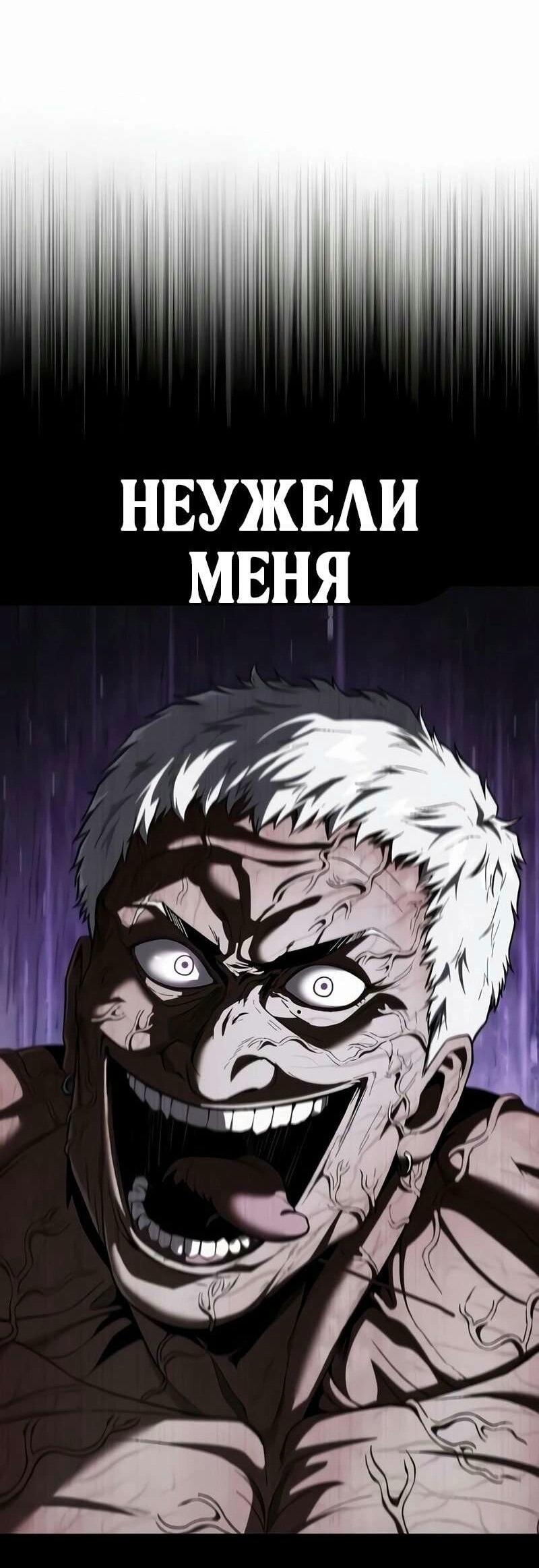 Манга Ржавчина - Глава 37 Страница 46