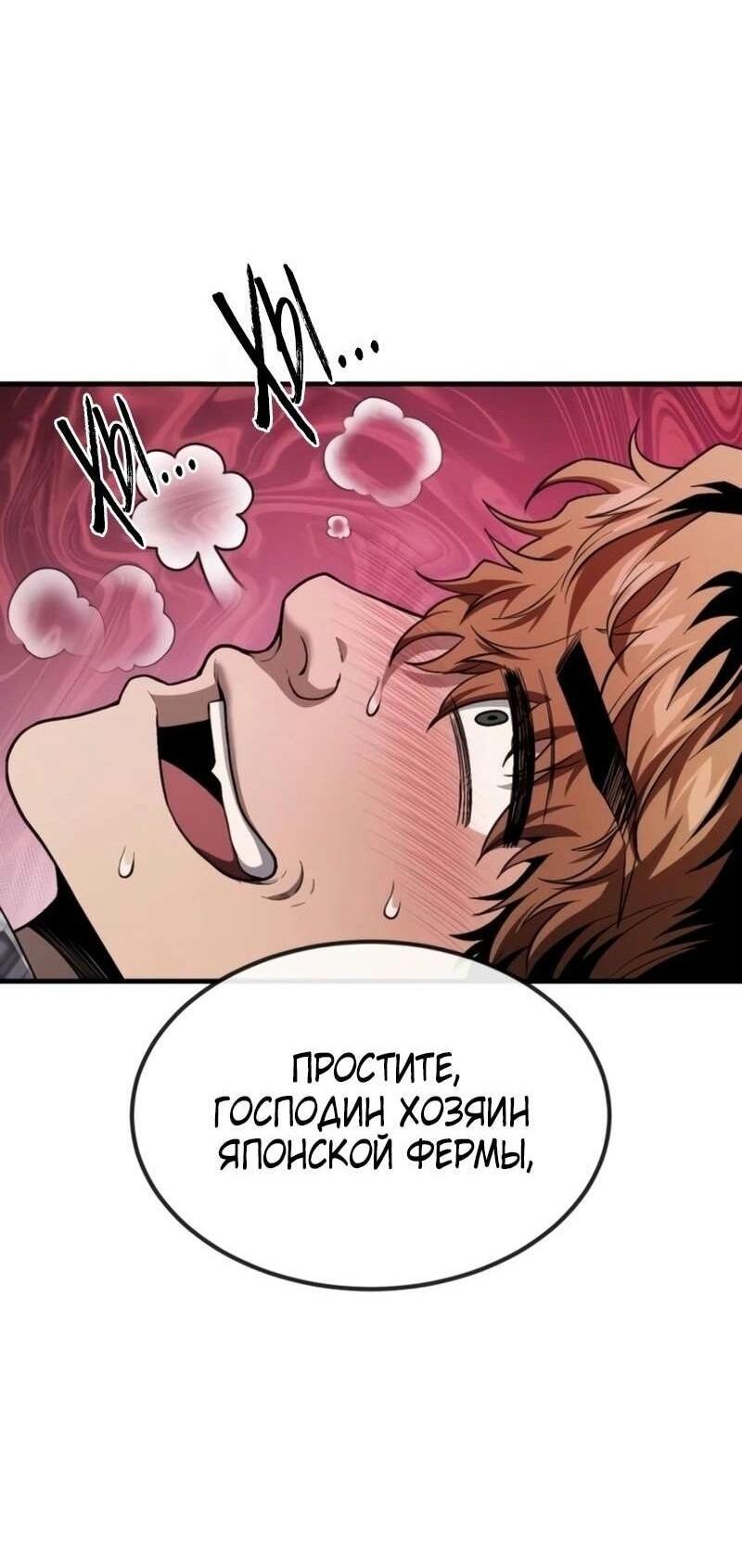 Манга Ржавчина - Глава 36 Страница 13