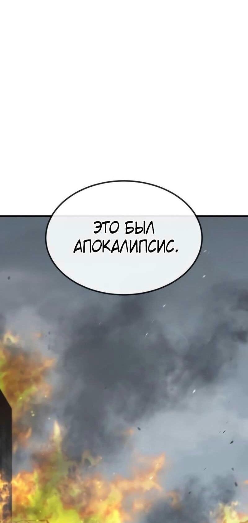 Манга Ржавчина - Глава 36 Страница 24