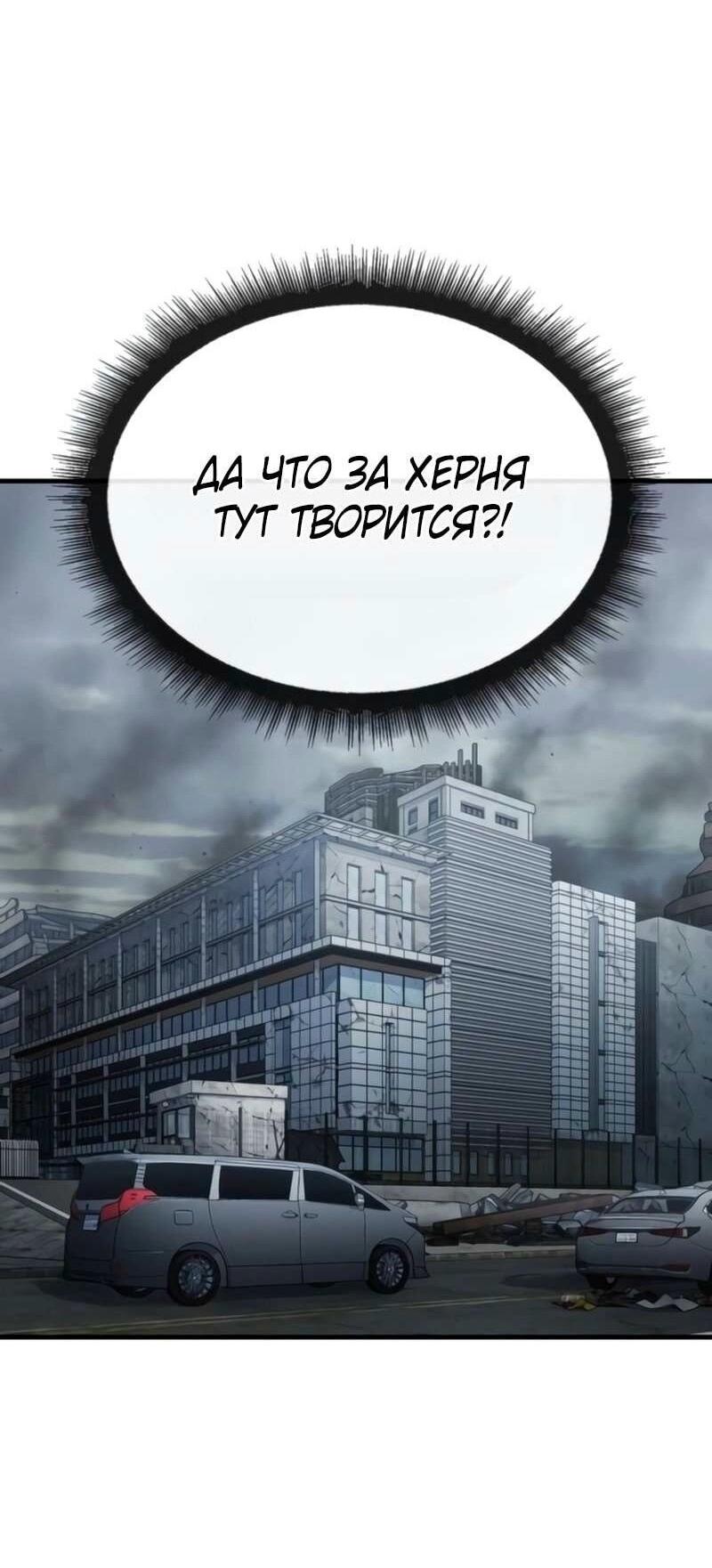 Манга Ржавчина - Глава 36 Страница 71