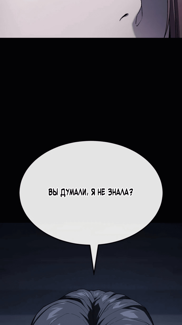 Манга Ржавчина - Глава 33 Страница 23