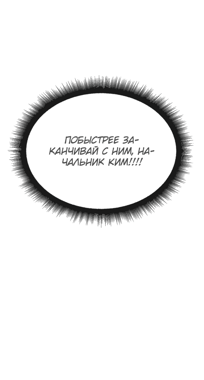 Манга Ржавчина - Глава 31 Страница 61
