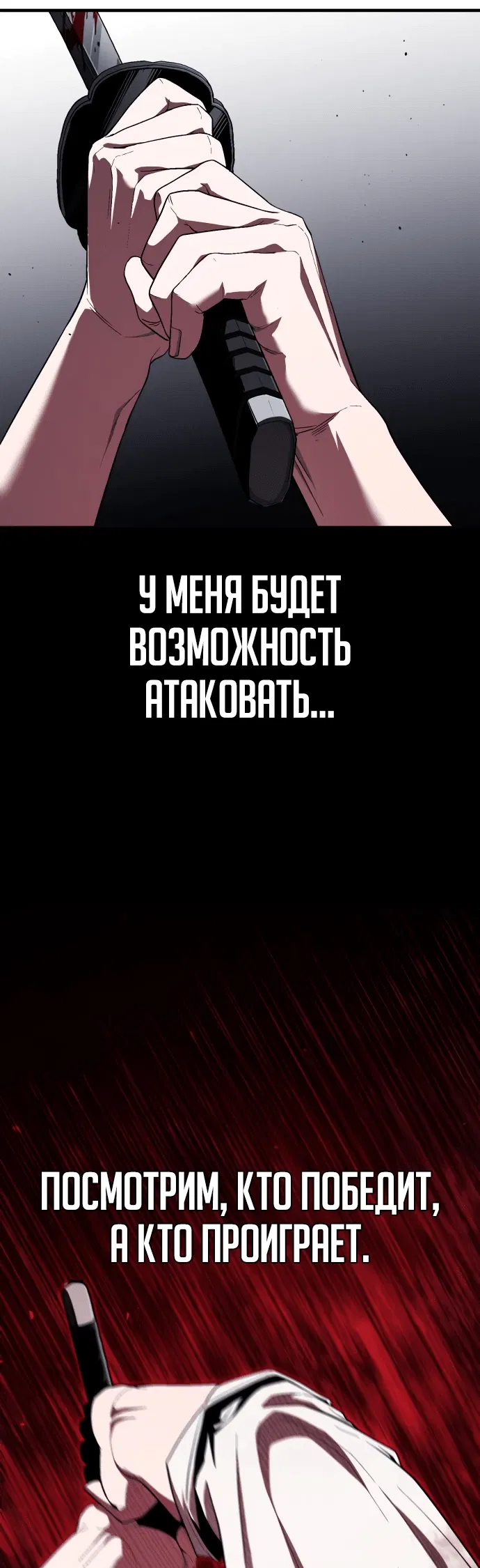 Манга Ржавчина - Глава 30 Страница 59