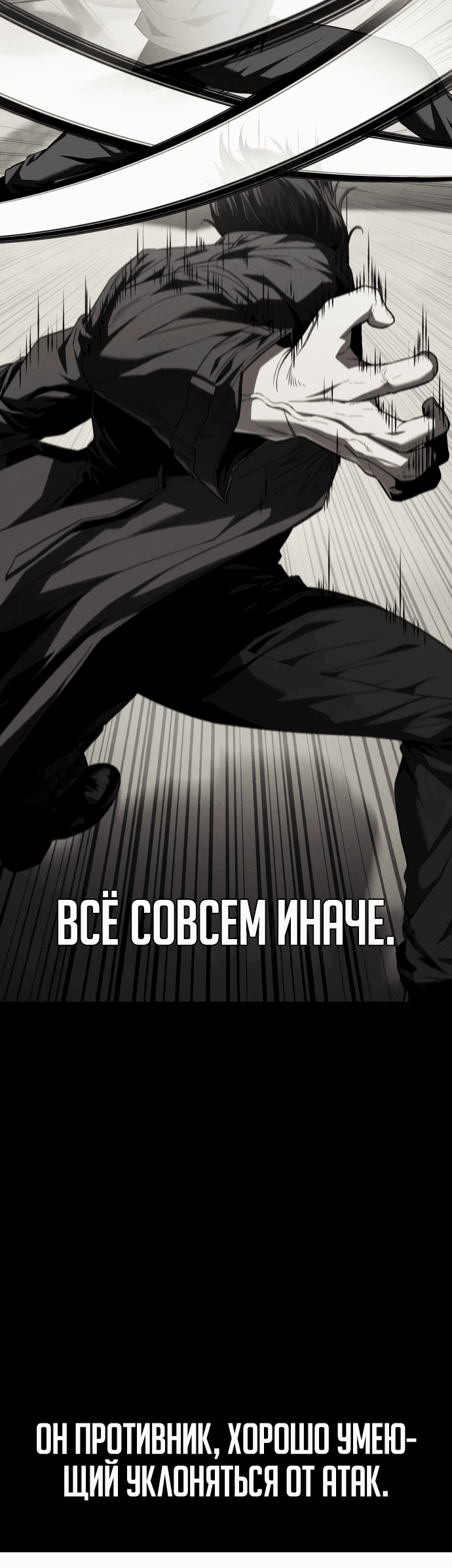 Манга Ржавчина - Глава 30 Страница 38