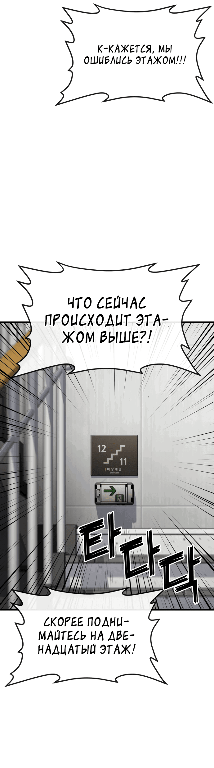 Манга Ржавчина - Глава 30 Страница 5