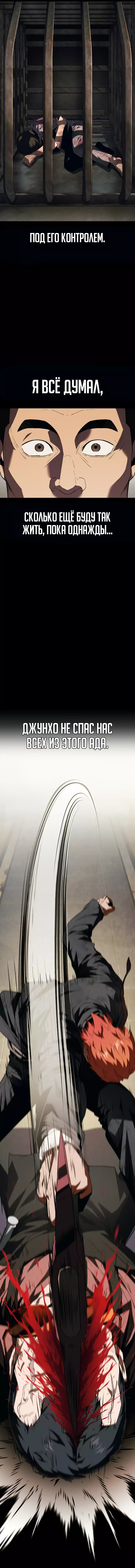Манга Ржавчина - Глава 27 Страница 10