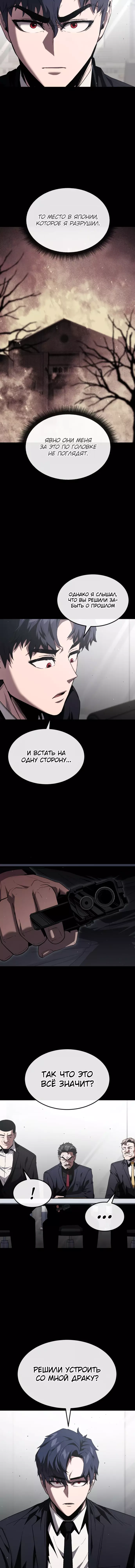 Манга Ржавчина - Глава 27 Страница 2