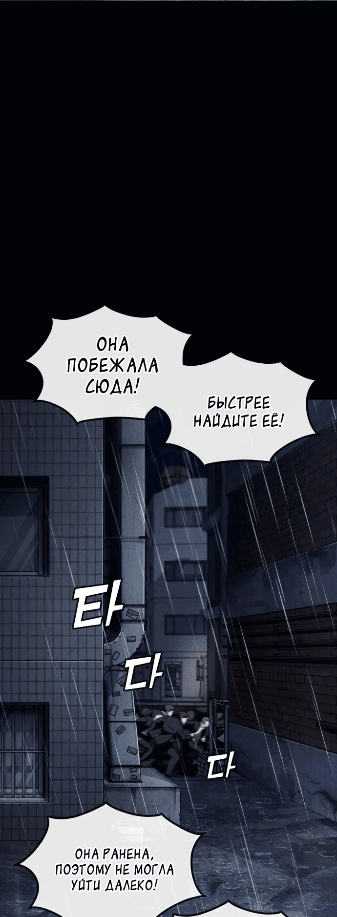 Манга Ржавчина - Глава 23 Страница 24