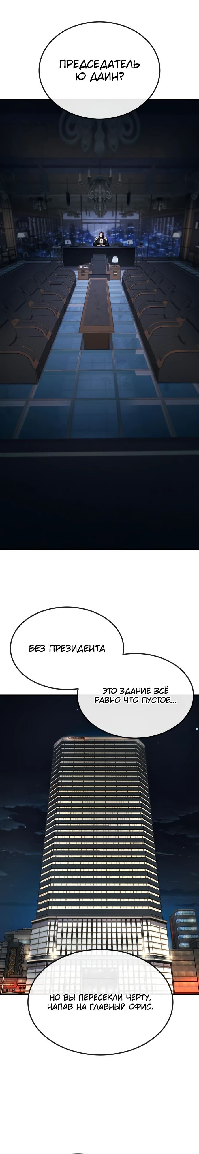 Манга Ржавчина - Глава 21 Страница 40
