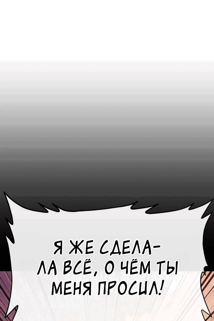 Манга Ржавчина - Глава 18 Страница 28