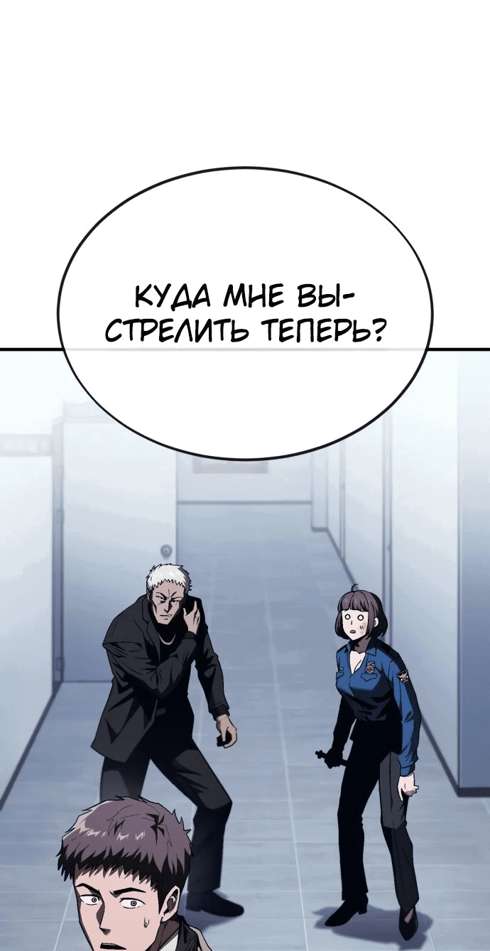 Манга Ржавчина - Глава 17 Страница 1
