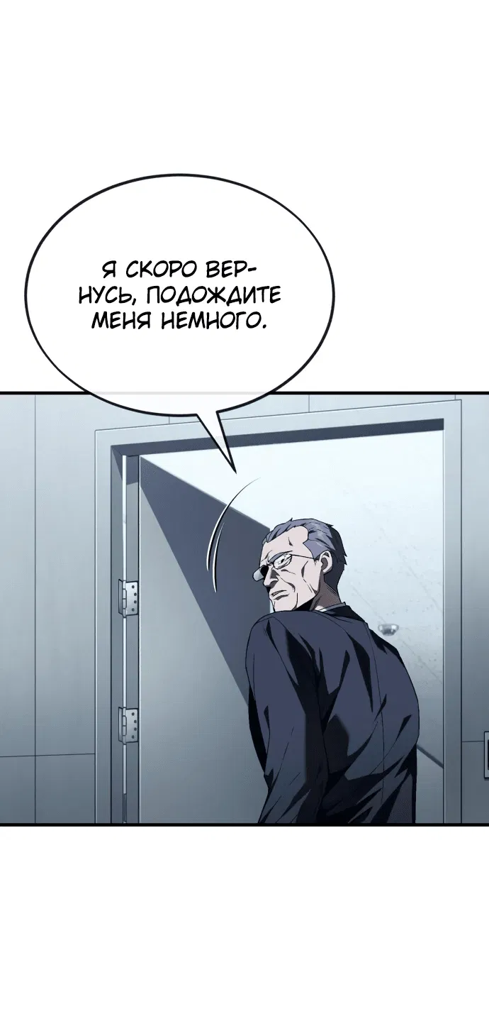 Манга Ржавчина - Глава 15 Страница 41
