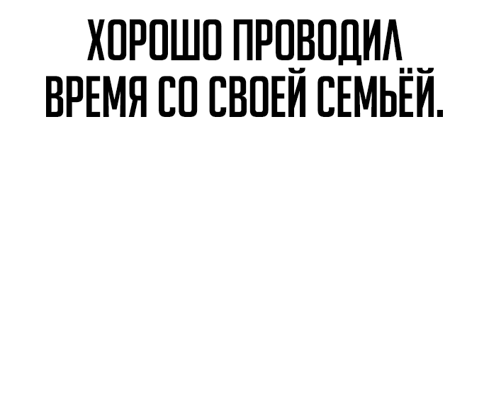 Манга Ржавчина - Глава 13 Страница 12