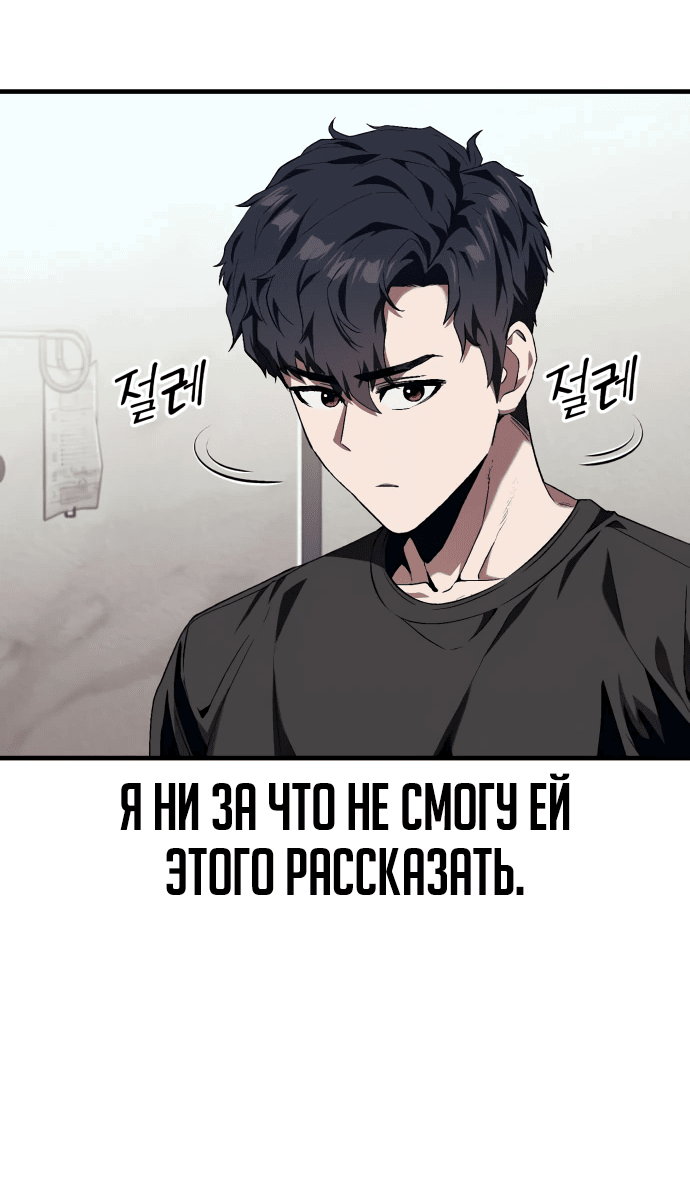 Манга Ржавчина - Глава 13 Страница 16