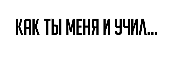 Манга Ржавчина - Глава 12 Страница 78