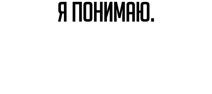 Манга Ржавчина - Глава 11 Страница 76