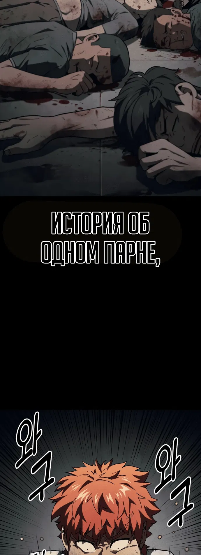 Манга Ржавчина - Глава 9 Страница 4