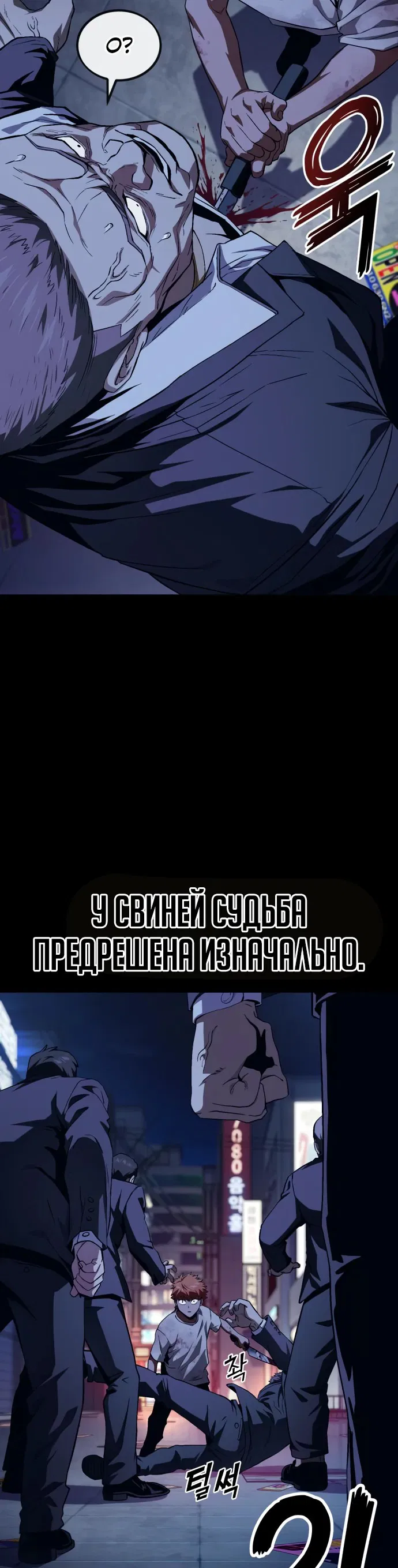 Манга Ржавчина - Глава 9 Страница 21