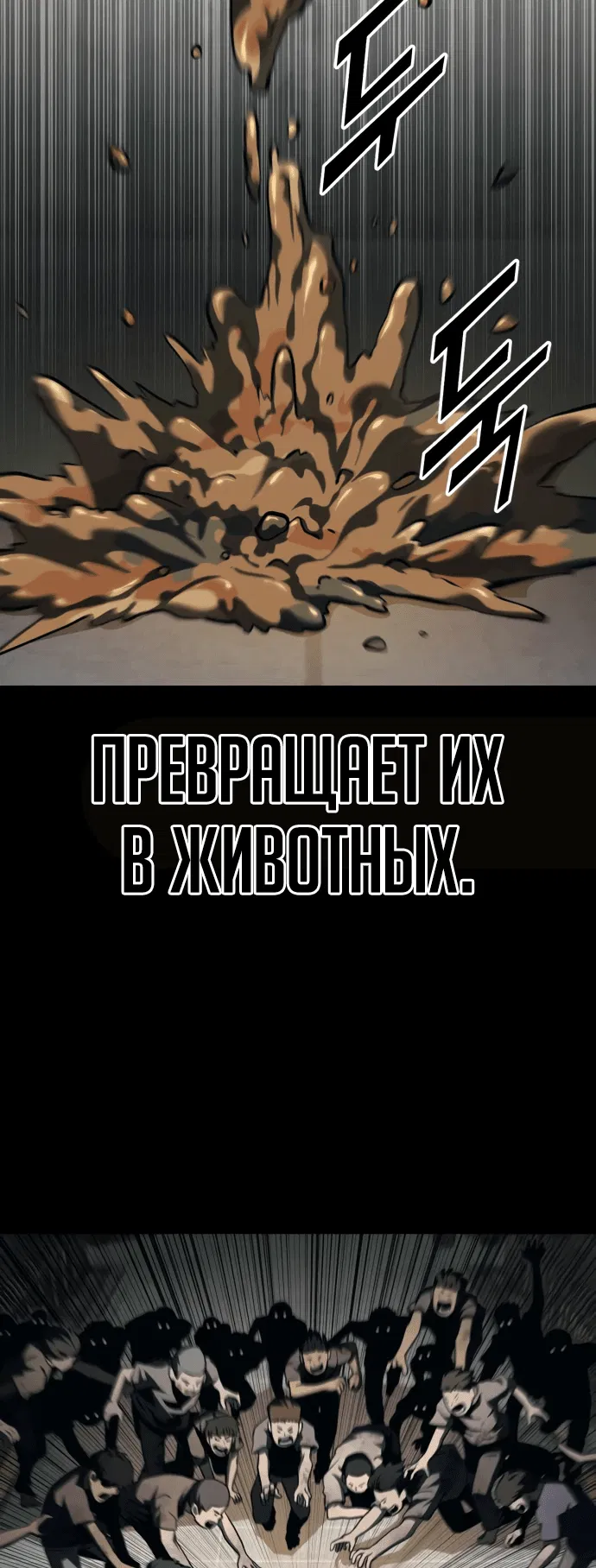 Манга Ржавчина - Глава 9 Страница 9