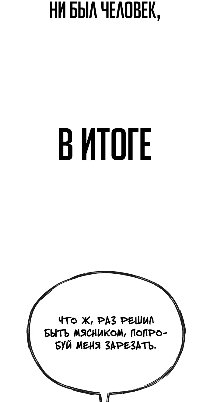 Манга Ржавчина - Глава 8 Страница 7