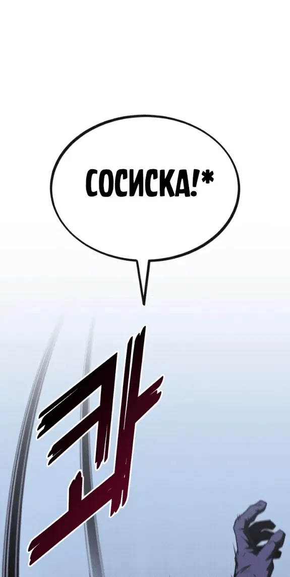Манга Ржавчина - Глава 4 Страница 12