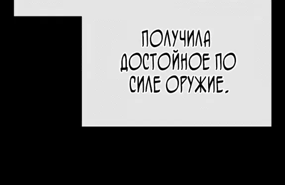 Манга Ржавчина - Глава 4 Страница 32