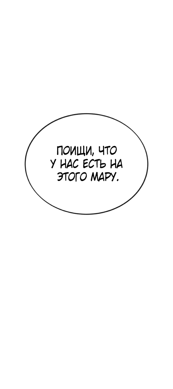 Манга Ржавчина - Глава 3 Страница 37