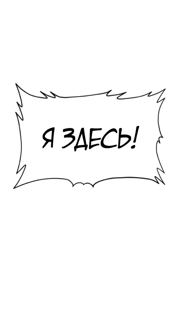Манга Ржавчина - Глава 2 Страница 71