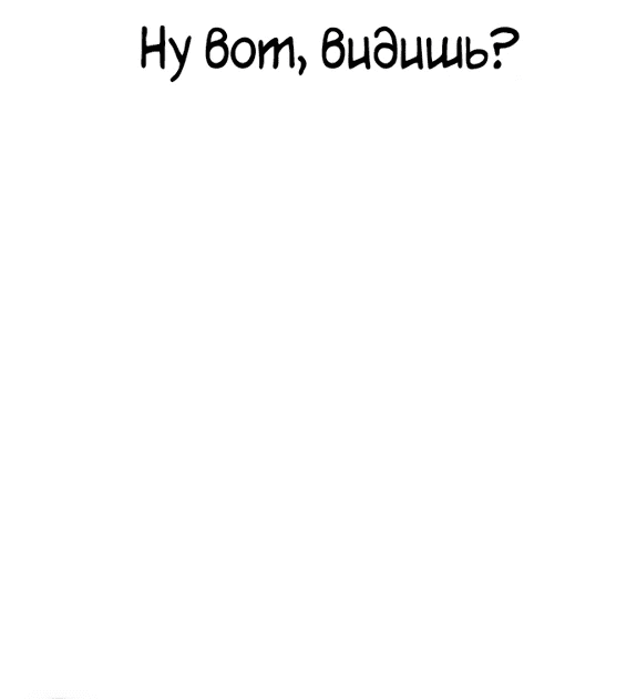 Манга Ржавчина - Глава 2 Страница 44