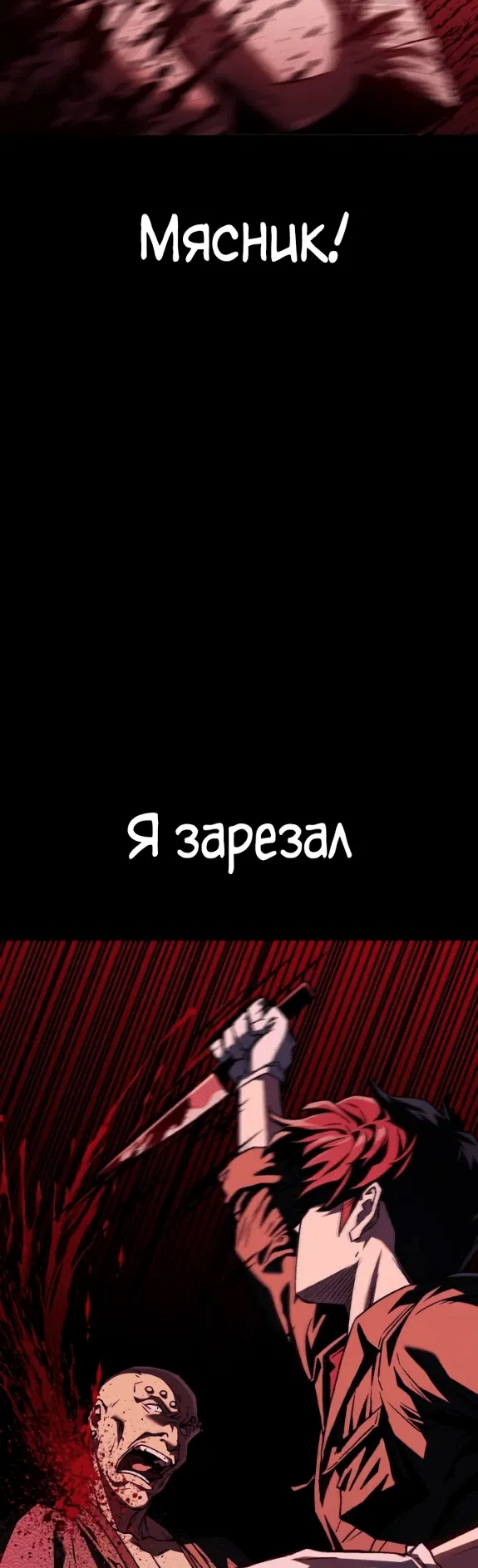 Манга Ржавчина - Глава 2 Страница 11