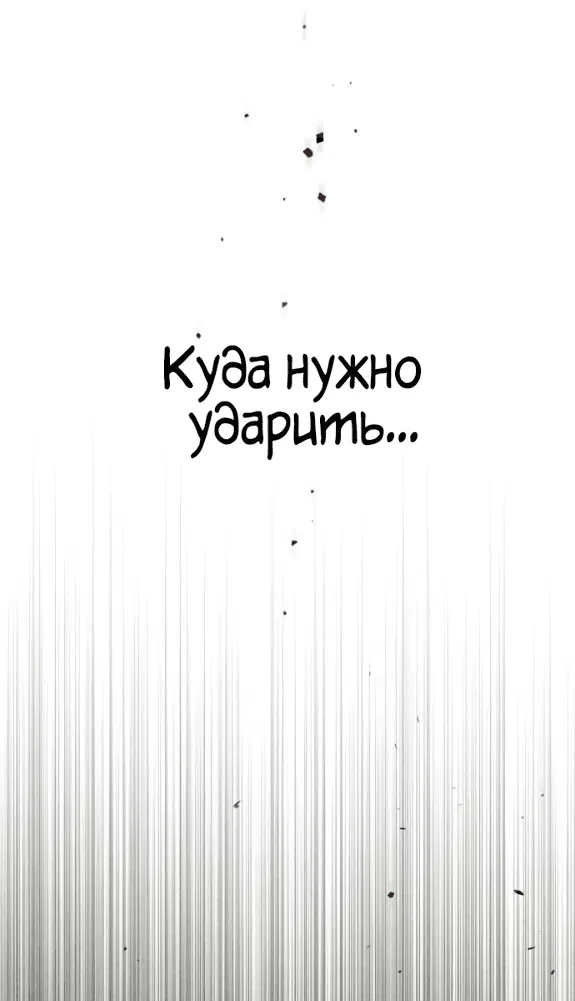 Манга Ржавчина - Глава 2 Страница 7